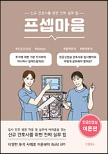 프셉마음인공신장실 이론편 :   