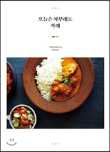 오늘은 아무래도 카레/    