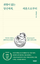 취향이 없는 당신에게, 세훈으로부터17만 명이 사랑하는 플레이리스트 유튜버 sehooninseoul이 삶을 디깅하는 방법/   
