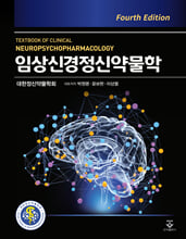 임상신경정신약물학=    
