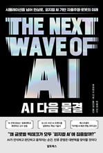 AI 다음 물결=시뮬레이션을 넘어 현실로, 피지컬 AI 기반 자율주행·로봇의 미래/   