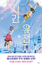 시간 유전자/    