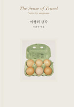 여행의 감각=    